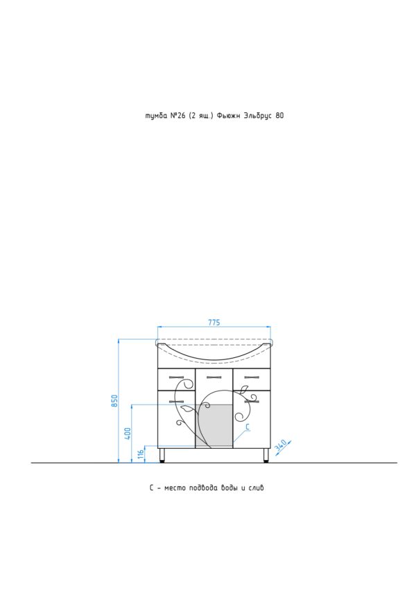 №26_elbrus80_fusion_page-0001