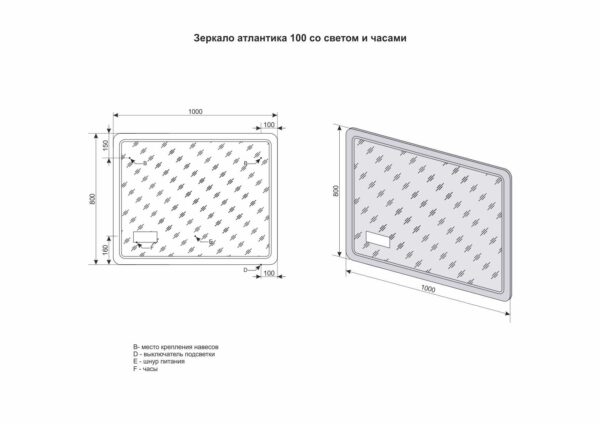 Атлантика 100 зеркало со светом и часами Атлантика 100 зеркало со светом и часами