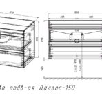 Даллас-150П