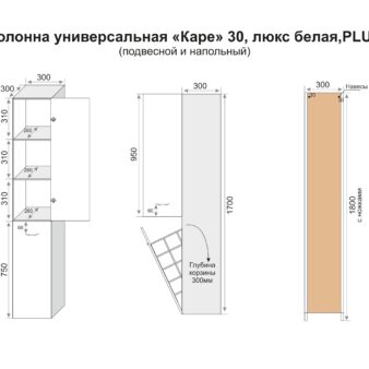 Колонна универсальная Каре 30 с корзиной, Люкс белая, PLUS_page-0001