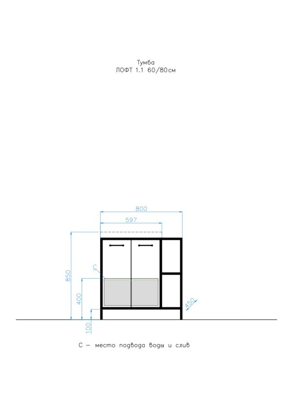 loft_1.1_60-80_page-0001