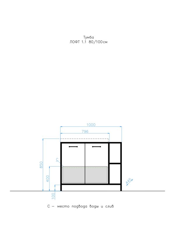 loft_1.1_80-100_page-0001
