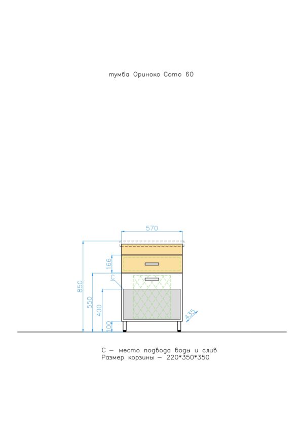 orinoko_como60_page-0001 orinoko_como60_page-0001