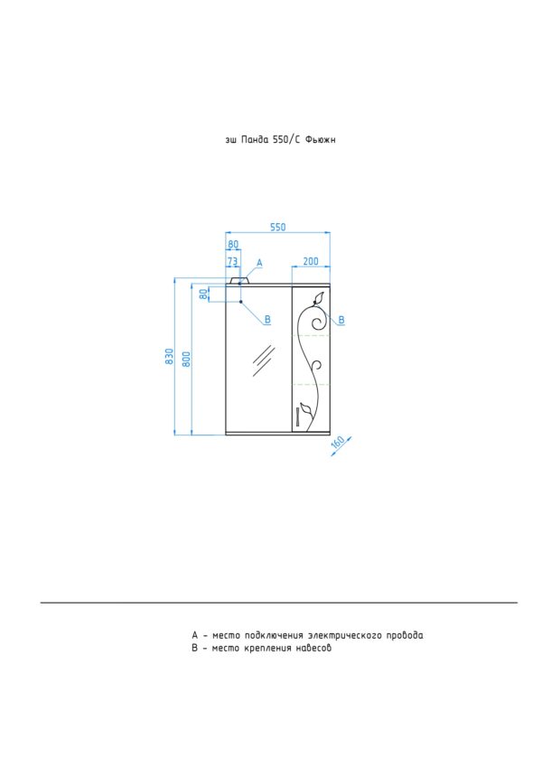 panda550C_fusion_page-0001