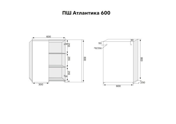 ПШ Атлантика 600_page-0001 ПШ Атлантика 600_page-0001