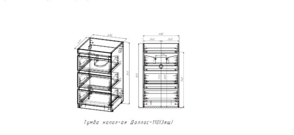 Схема тумба напольная Даллас 110 (3 ящ.) Схема тумба напольная Даллас 110 (3 ящ.)