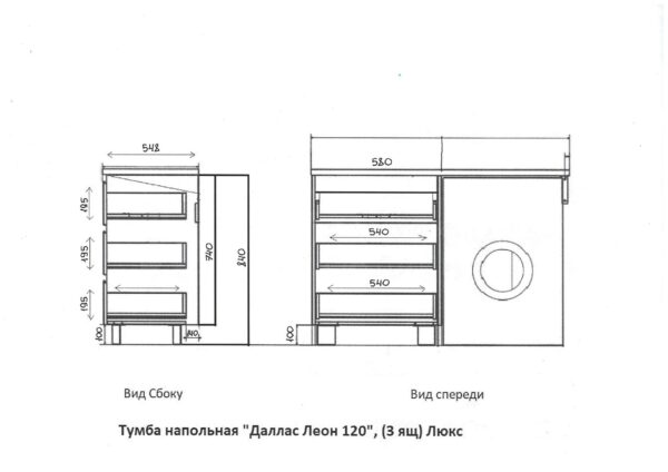 схема Тумба напольная Даллас ЛЕОН 120 (3 ящ.) схема Тумба напольная Даллас ЛЕОН 120 (3 ящ.)