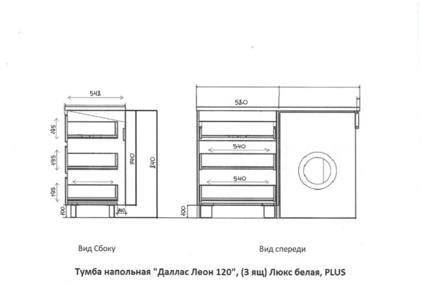 схема Тумба напольная Даллас ЛЕОН 120 (3 ящ.)