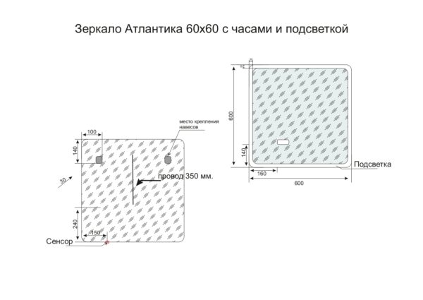 схема зеркало+60х60+Атлантика_page-0001 схема зеркало+60х60+Атлантика_page-0001