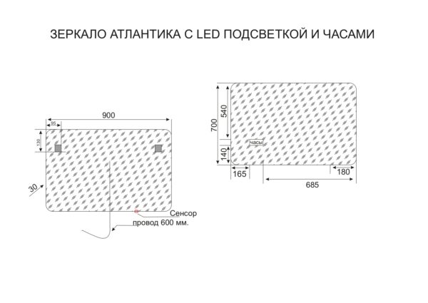 схема зеркало+Атлантика+90х70_page-0001 схема зеркало+Атлантика+90х70_page-0001