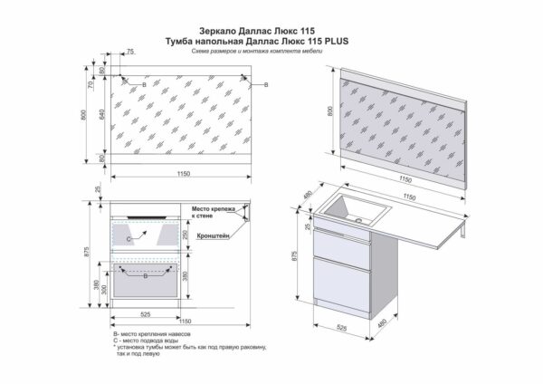 Тумба напольная Даллас Люкс 115 PLUS-К