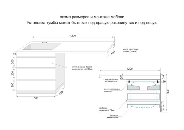 Тумба напольная Даллас Люкс 120 с 3 ящиками_схема