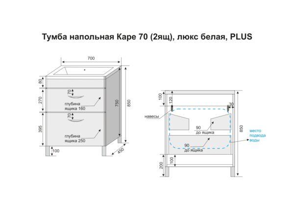 Тумба напольная Каре 70 (2ящ) люкс белая PLUS_page-0001 Тумба напольная Каре 70 (2ящ) люкс белая PLUS_page-0001