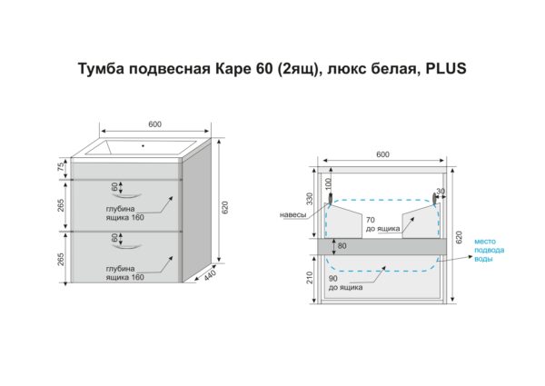 Тумба подвесная Каре 60 (2ящ), люкс белая, PLUS_page-0001 Тумба подвесная Каре 60 (2ящ), люкс белая, PLUS_page-0001