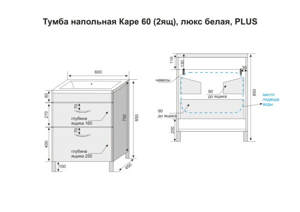 Тумба+напольная+Каре+60+(2ящ),+люкс+белая,+PLUS_page-0001 Тумба+напольная+Каре+60+(2ящ),+люкс+белая,+PLUS_page-0001