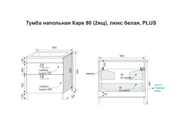 Тумба+напольная+Каре+80+(2ящ),+люкс+белая,+PLUS_page-0001 Тумба+напольная+Каре+80+(2ящ),+люкс+белая,+PLUS_page-0001