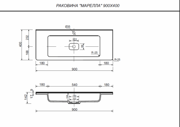 марелла 900