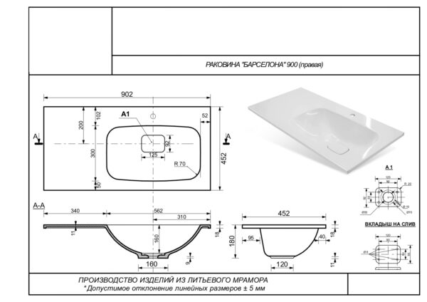 РАКОВИНА+БАРСЕЛОНА+902х452+(правая)_page-0001