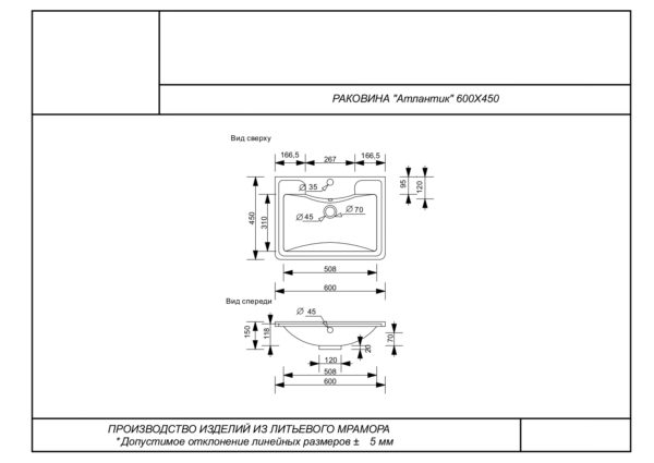 схема_Раковина+Атлантик+600х+450_page-0001 схема_Раковина+Атлантик+600х+450_page-0001