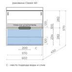 матис_Классик_60