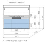 матис_Классик_70