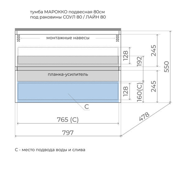 МАРОККО _Соул_Лайн_80_подвесная МАРОККО _Соул_Лайн_80_подвесная