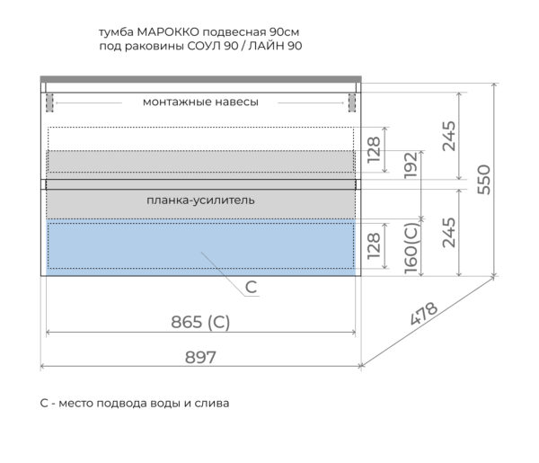 МАРОККО _Соул_Лайн_90_подвесная МАРОККО _Соул_Лайн_90_подвесная