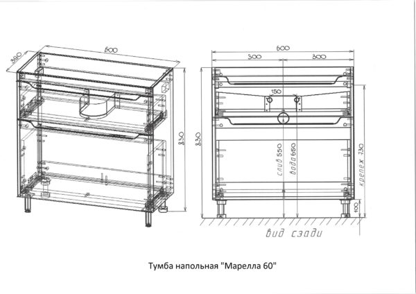Тумба напольная Марелла 60 Тумба напольная Марелла 60
