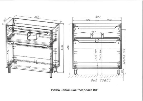 Тумба напольная Марелла 80