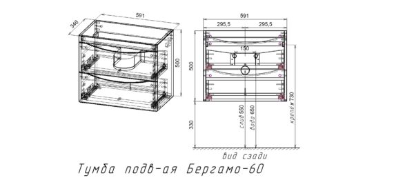 Тумба подв-ая Бергамо-60 Тумба подв-ая Бергамо-60