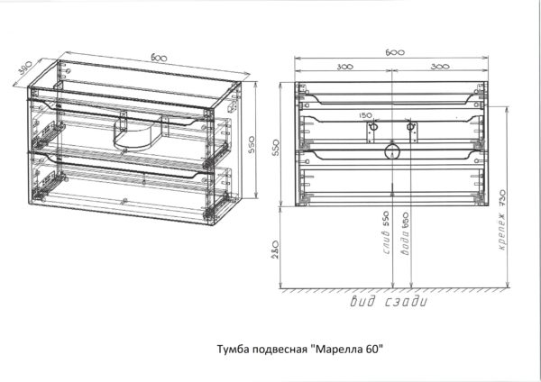 Тумба подвесная Марелла 60