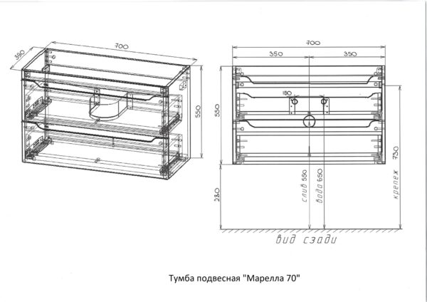 Тумба подвесная Марелла 70 Тумба подвесная Марелла 70