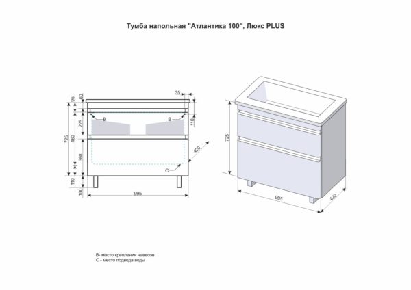 Атлантика 100 тумба напольная