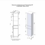 Атлантика 35 Пенал