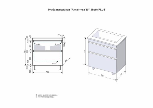 Атлантика 80 тумба напольная