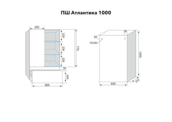 Схема ПШ Атлантика 1000_page-0001