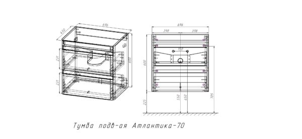 Схема Тумба Атлантика-70(П)