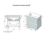 Схема тумба Атлантика напольная 60_page-0001