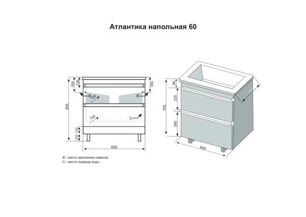 Схема тумба Атлантика напольная 60_page-0001