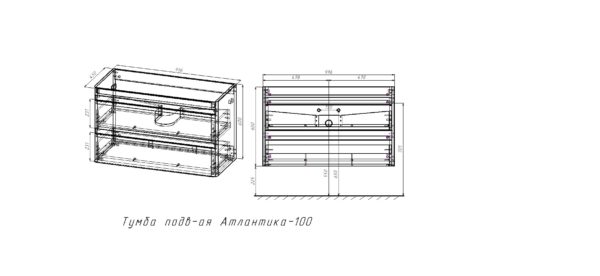 Тумба Атлантика-100(П)