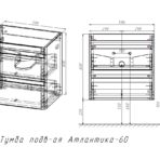 Тумба Атлантика-60(П)