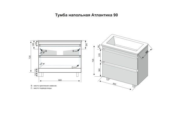 тумба напольная Атлантика 90