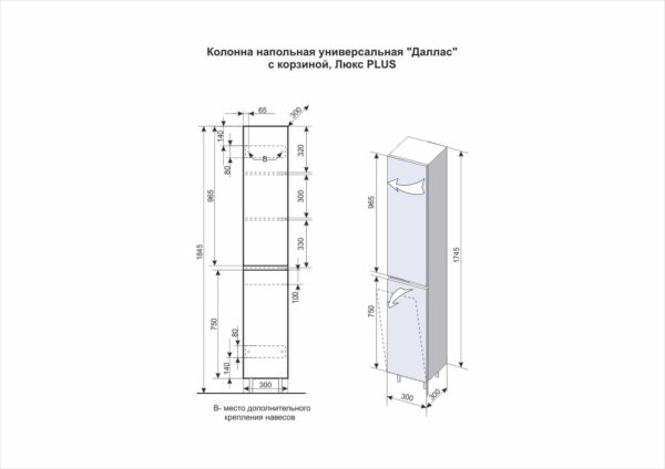 Схема пенал даллас с корзиной
